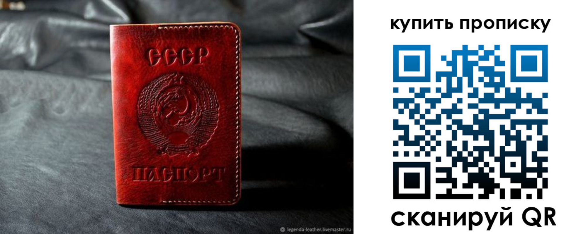 прописка штамп в Котельниках