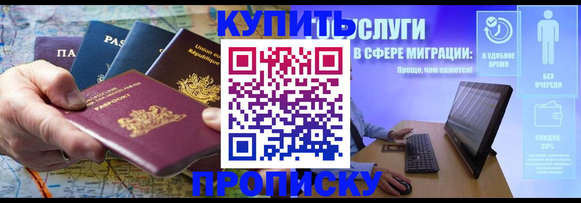 пропишу в квартире в Котельниках