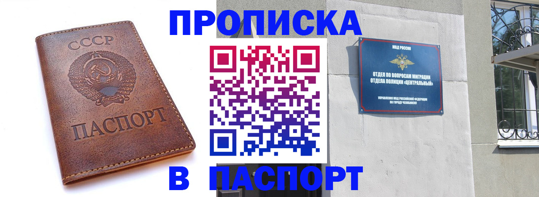 временная регистрация недорого в Котельниках