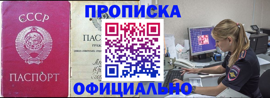 миграционный учет в Котельниках