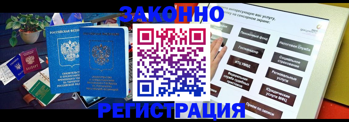 регистрация для дет. сада в Котельниках